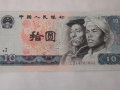 1980版的10元值多少錢 1980版的10元圖片及介紹