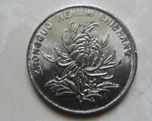 1999年菊花一元硬币值多少钱 1999年菊花一元硬币单枚价格