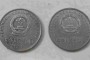 1997牡丹一元硬幣價格現在是多少錢 1997牡丹一元硬幣價目表