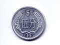 1957年的5分硬币值多少钱一枚 1957年的5分硬币回收价目表