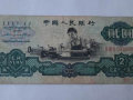 1960年两元纸币值多少钱 1960年两元纸币图片介绍