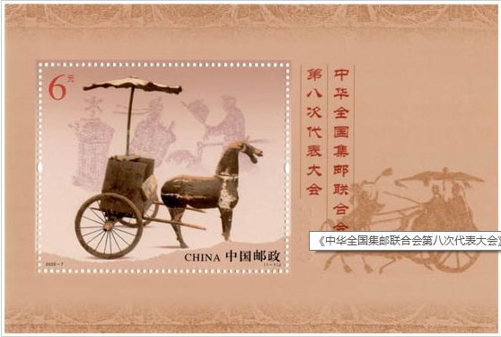 《中华全国集邮联合会第八次代表大会》纪念邮票发行量有多少？
