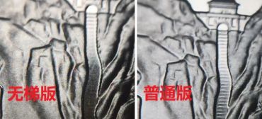 泰山币最新市场价 各版泰山币最新市场价格是多少