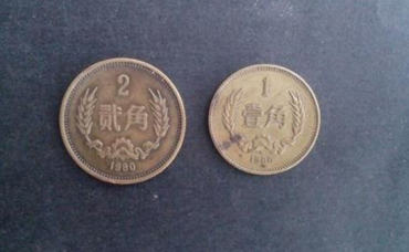 1980年一角硬币值多少钱 1980年一角硬币价值浅析