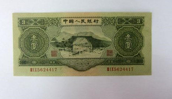 1953年3元纸币值多少钱 1953年3元纸币投资前景
