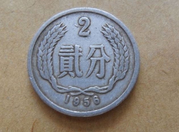56年的2分硬币价格表 56年的2分硬币单枚价格