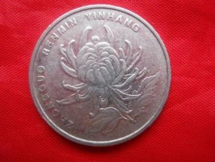 1999年菊花一元硬币值多少钱 1999年菊花一元硬币单枚价格