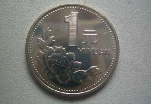 一元硬币有多重 各版一元硬币重量及价格