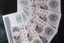 1963年10元人民币值多少钱 1963年10元人民币值钱吗