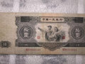 1953年的10元紙幣值多少錢 1953年的10元紙幣市場(chǎng)行情