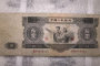1953年的10元纸币值多少钱 1953年的10元纸币市场行情