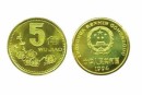 梅花铜五角硬币价格表 梅花铜五角硬币值多少钱一枚