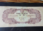 1953年5元人民币值多少钱 1953年5元人民币发行背景