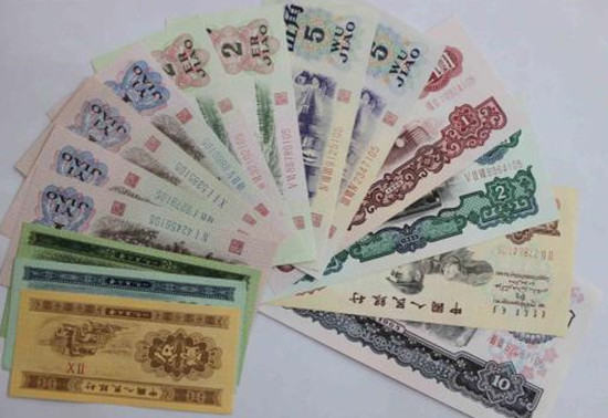 第三套人民币最高的拍卖价格 第三套人民币图片介绍