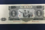 1953年的十元人民币值多少钱 1953年的十元人民币价值分析