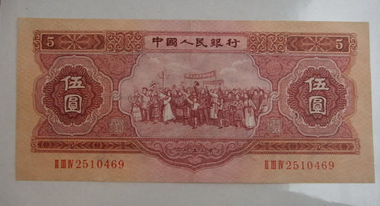 1953年5元人民币值多少钱 1953年5元人民币价值分析