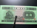 1953年二毛人民幣值多少錢 1953年二毛人民幣投資分析