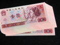 901紙幣最新成交價(jià)格 901紙幣收藏價(jià)值淺析