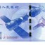 航空纪念钞100最新价格    航空纪念钞100值得收藏吗