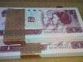 1996年1元纸币值多少钱 1996年1元纸币单张价格