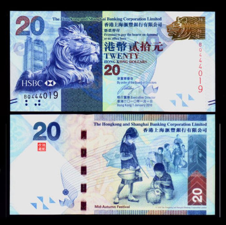 香港中秋纪念钞20元最新价格是多少 香港中秋纪念钞20元图片