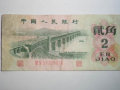 1962年2角人民币值多少钱 1962年2角人民币价格