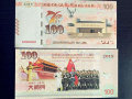 2015大閱兵紀(jì)念鈔價(jià)格 2015大閱兵紀(jì)念鈔投資分析