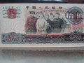 大团结纸币值多少钱 大团结纸币相关介绍