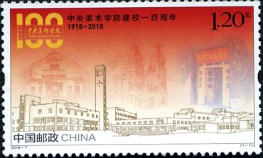 《哈尔滨工业大学建校一百周年》纪念邮票什么时候发行的？发行量多少？