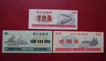 1971年的粮票价格多少钱 1971年的粮票值钱吗