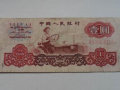 1960年1元纸币值多少钱 1960年1元纸币投资分析