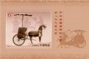 《中华全国集邮联合会第八次代表大会》纪念邮票是什么时候发行的？发行量多少？