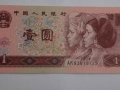 1996年一元纸币值多少钱 1996年一元纸币相关介绍