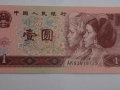 1996年一元紙幣值多少錢 1996年一元紙幣相關(guān)介紹