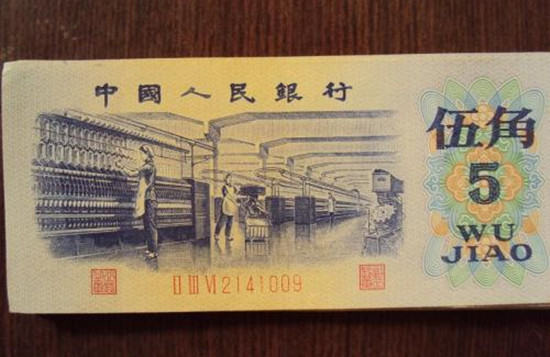 1972年的五角錢(qián)紙幣值多少錢(qián) 1972年的五角錢(qián)紙幣升值空間如何