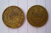 目前1985年1角硬币值多少钱 1985年1角硬币最新市场报价表