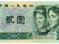 人民幣902一刀的價格 四套人民幣902多少錢一刀