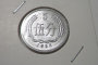 56年的5分錢硬幣價格 56年的5分錢硬幣投資前景如何