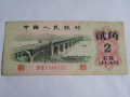 1962年的二角纸币值多少钱 1962年的二角纸币最新行情