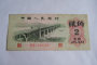 1962年的二角紙幣值多少錢 1962年的二角紙幣最新行情