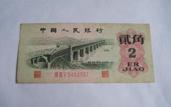 1962年的二角纸币值多少钱 1962年的二角纸币最新行情
