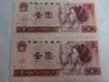 80年一元紙幣值多少錢 80年一元紙幣收藏價值分析