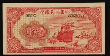 1949年红轮船多少钱 1949年红轮船一张值多少钱