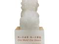 2008奧運(yùn)獅璽最新價(jià)格  2008奧運(yùn)獅璽價(jià)值