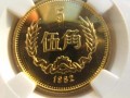 1982長城幣最新價格表 1982長城幣一套價格