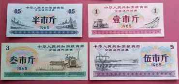 全国通用粮票1965价格 全国通用粮票1965什么价位