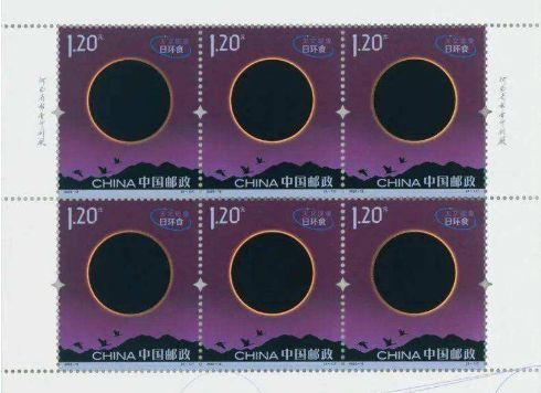 《天文现象》特种邮票发行时间和发行量详细介绍