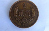 80年二角硬幣市場價(jià)格 80年二角硬幣圖片及介紹