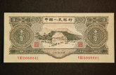 三元人民币值多少钱  三元人民币有收藏价值吗
