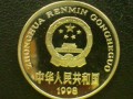 目前1998年一元硬币值多少钱 1998年一元硬币回收市场价格表